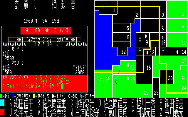 Kishuu! Okehazama  in-game screen image #1 