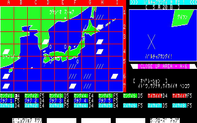 Baltic Kantai o Oe: Rising Sun Flag in Tsushima  in-game screen image #1 