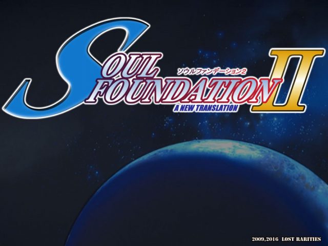 Soul Foundation 2  title screen image #1 