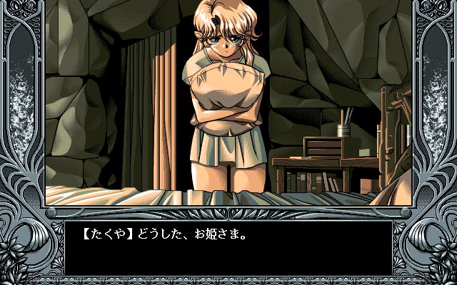 Konoyo no Hatede Koiwo Utau Shoujo Yu-No  in-game screen image #2 