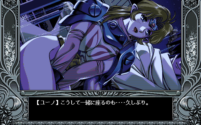 Konoyo no Hatede Koiwo Utau Shoujo Yu-No  in-game screen image #1 