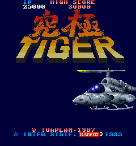Kyuukyoku Tiger  title screen image #1 