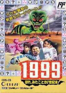 1999: Hore, Mitakotoka! Seikimatsu  package image #1 