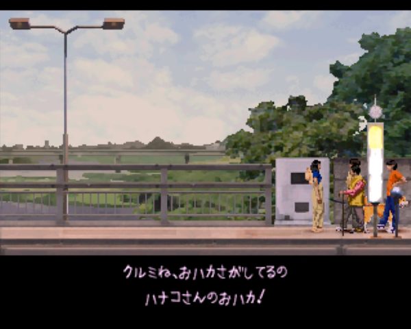 Yuuyami Doori Tankentai  in-game screen image #1 