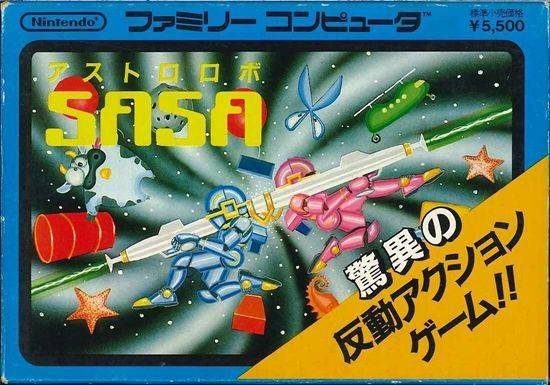 Astro Robo Sasa  package image #1 