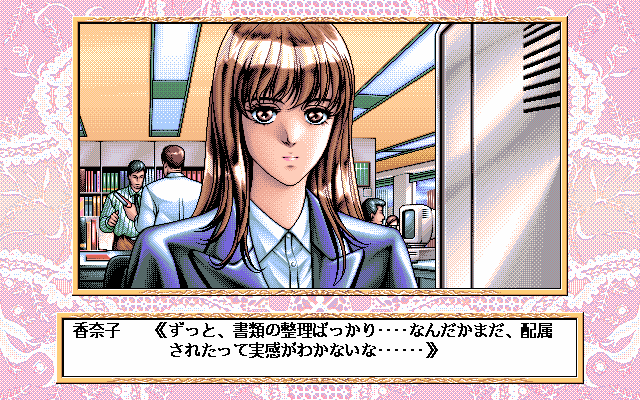 Kanako  in-game screen image #1 