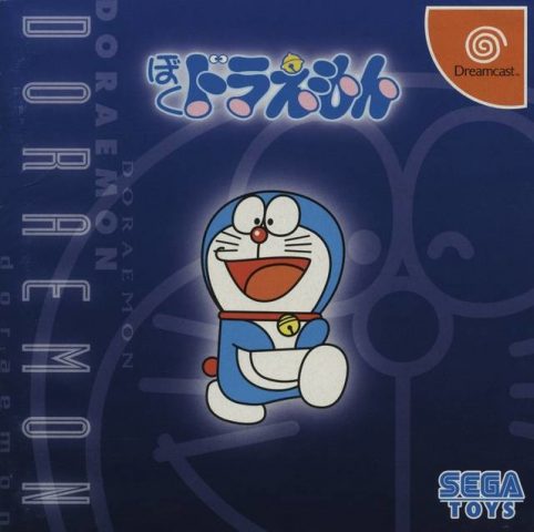 Boku, Doraemon  package image #1 