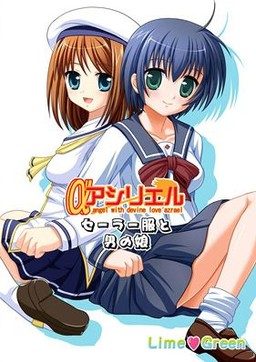 Asiriel Sailor Fuku to Otoko no Ko  package image #1 