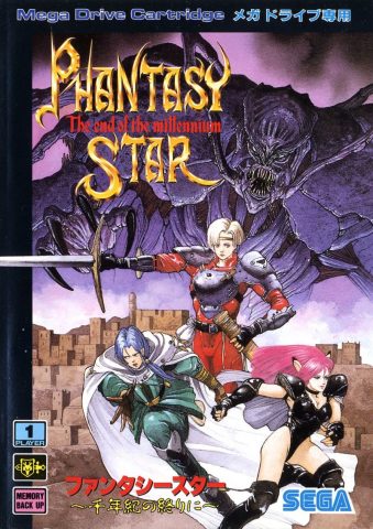 Phantasy Star IV: The End of the Millenium  package image #1 