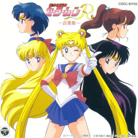 Bishoujo Senshi Sailor Moon R  package image #1 