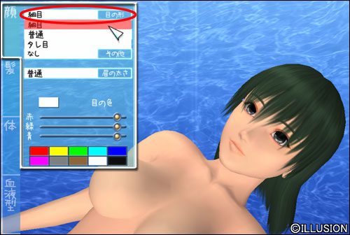 Artificial Girl 2  in-game screen image #1 In Artificial Girl 2, you can set the eye color, shape, eyebrow thickness, etc.