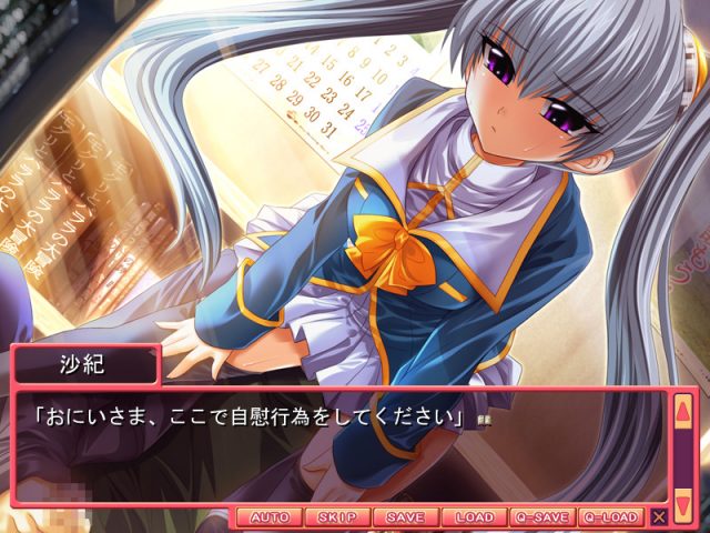 Boin Shimai no Kojin Jugyou  in-game screen image #1 