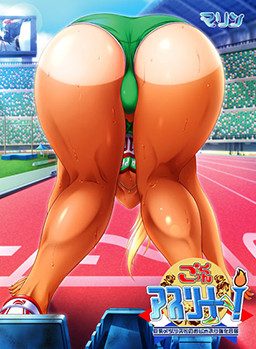 Gokkun Athlete! Kyonyuu Medalist no Oshaburi Kyouka Gasshuku  package image #1 
