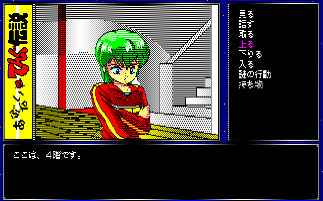 Abunai Tengu Densetsu: Yomigaetta Tengu ga Yozora o Mau  in-game screen image #1 