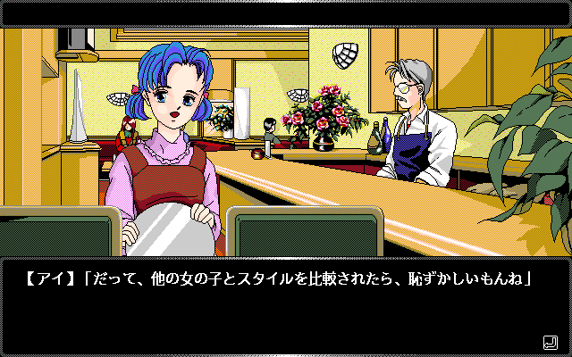 Bishoujo Hunter ZX  in-game screen image #1 