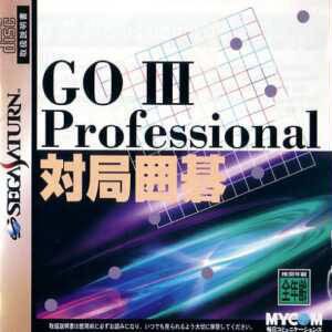 Go III Professional Taikyoku Igo  package image #1 