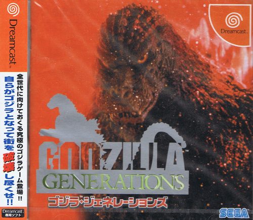 Godzilla Generations package image #1 