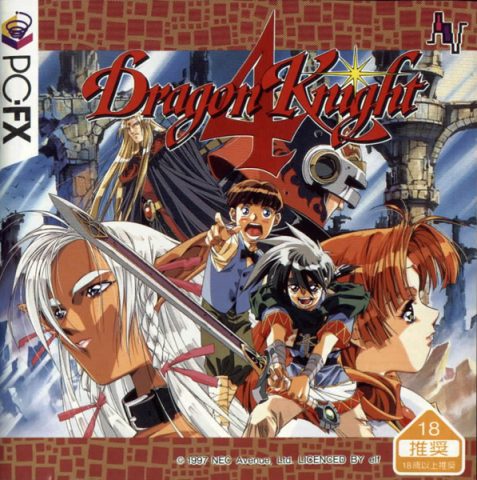 Dragon Knight 4  package image #1 