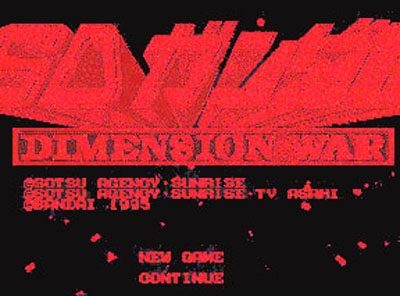 SD Gundam Dimension War title screen image #1 
