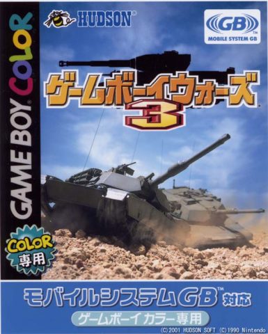 Game Boy Wars 3  package image #1 