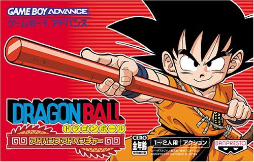 Dragon Ball: Advanced Adventure  package image #1 