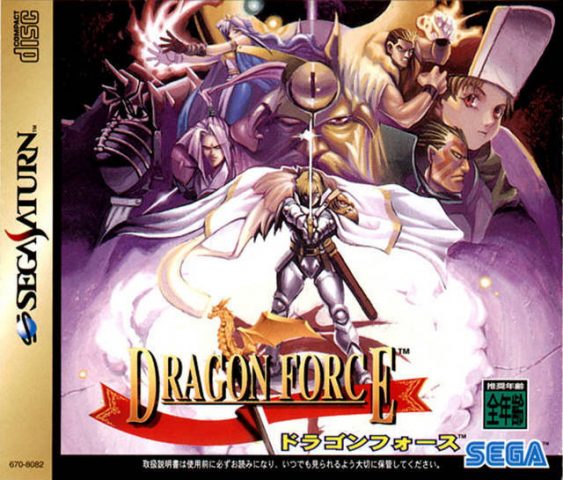 Dragon Force  package image #1 