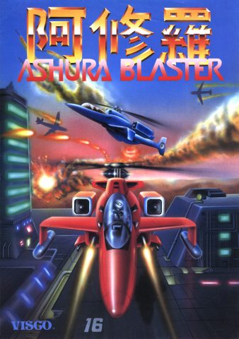 Ashura Blaster package image #1 