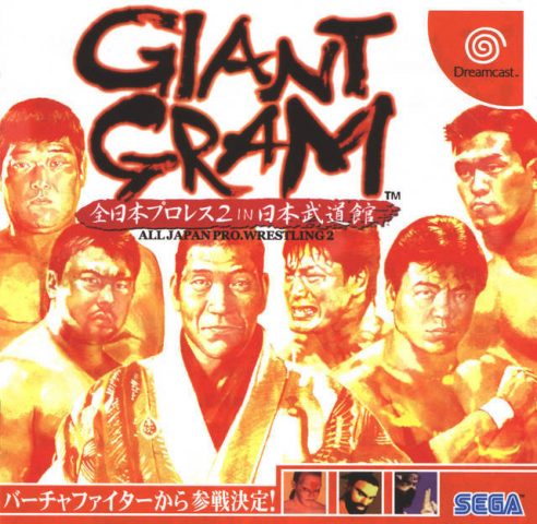 Giant Gram: All Japan ProWrestling 2 package image #1 