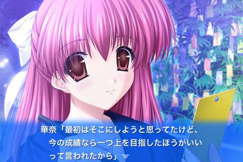 As you like ~Hoshi Furu Yoru ni Romance o~  in-game screen image #1 