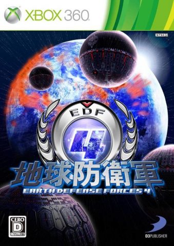 Earth Defense Force 2025  package image #1 