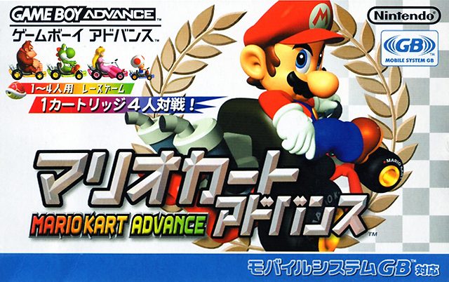 Mario Kart Advance  package image #1 
