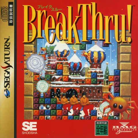 Break Thru!  package image #1 