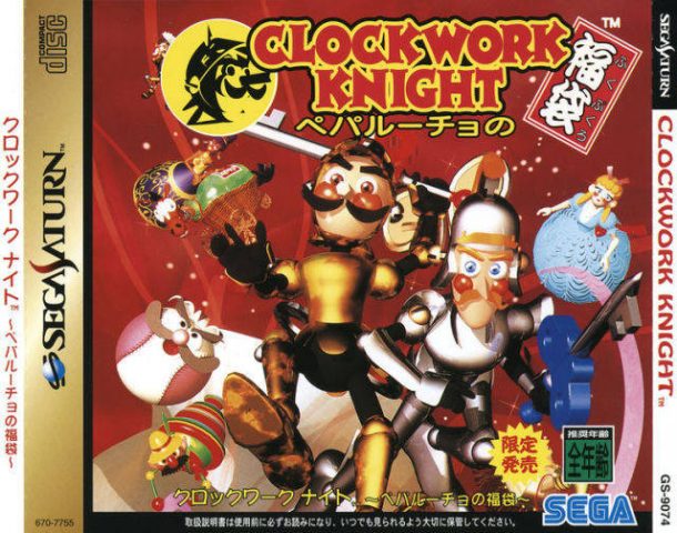 Clockwork Knight: Pepperouchau no Fukubukuro  package image #1 