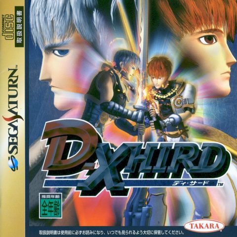 D-Xhird  package image #1 