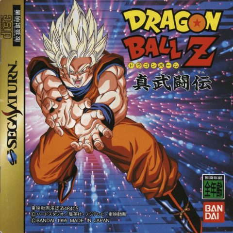 Dragon Ball Z: Shin Butōden  package image #1 
