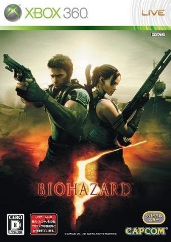 Resident Evil 5  package image #1 