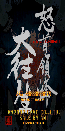 DoDonPachi Dai-Ou-Jou Black Label title screen image #1 