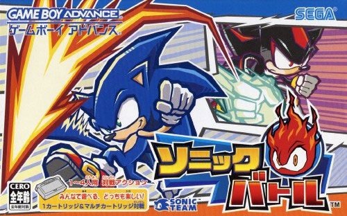 Sonic Battle package image #1 