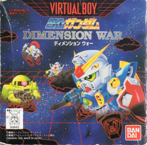 SD Gundam Dimension War package image #1 