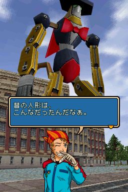 Chōsōjū Mecha MG  in-game screen image #1 