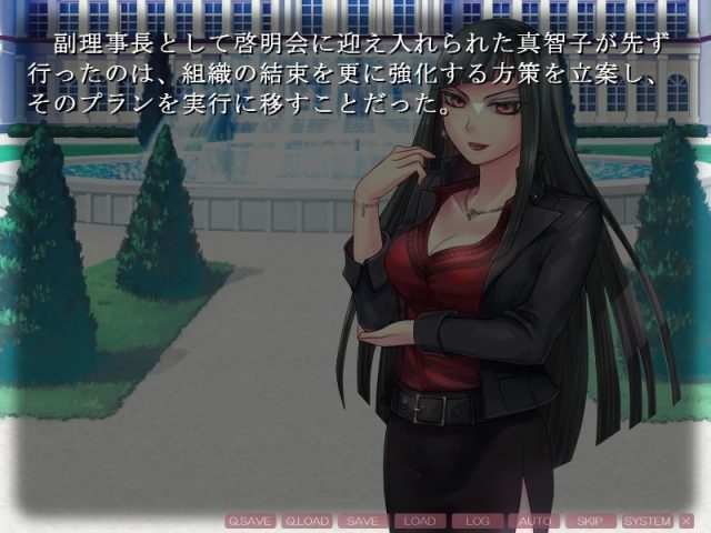 Chijoku no Gyaku Kyouikujisshuu ~Josou Pet ni Otosareru Boku~  in-game screen image #1 