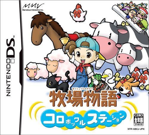 Harvest Moon DS  package image #2 