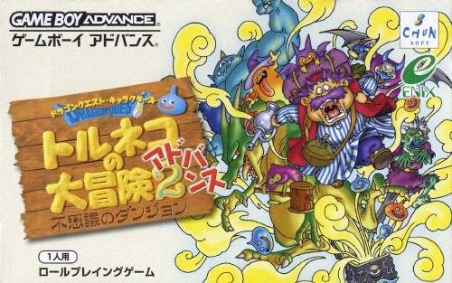 Dragon Quest: Toruneko no Daibouken 2 Advance  package image #1 