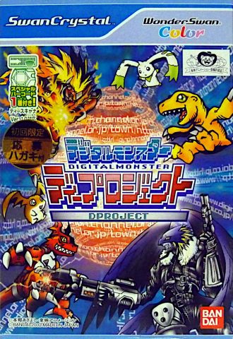 Digimon Digital Monsters: D Project package image #1 