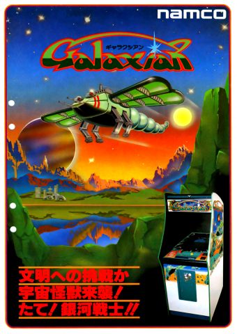 Galaxian  package image #1 