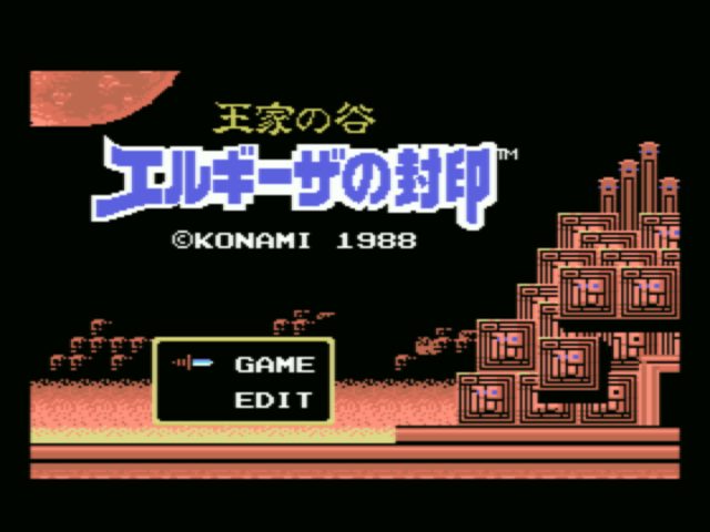 King's Valley 2: The Seal of El Giza  title screen image #1 
