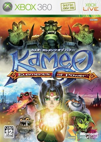 Kameo: Elements of Power package image #1 