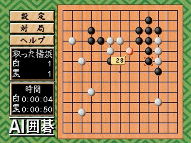 AI Shogi 2  in-game screen image #1 