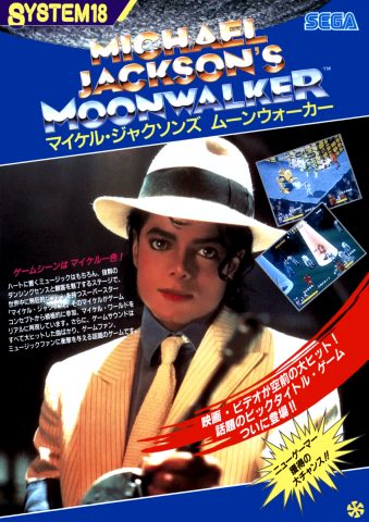 Michael Jackson's Moonwalker package image #2 