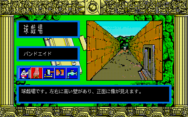 Asteka 2: Templo Del Sol  in-game screen image #1 
